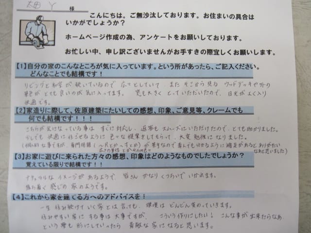 太田　Y様邸（30代）